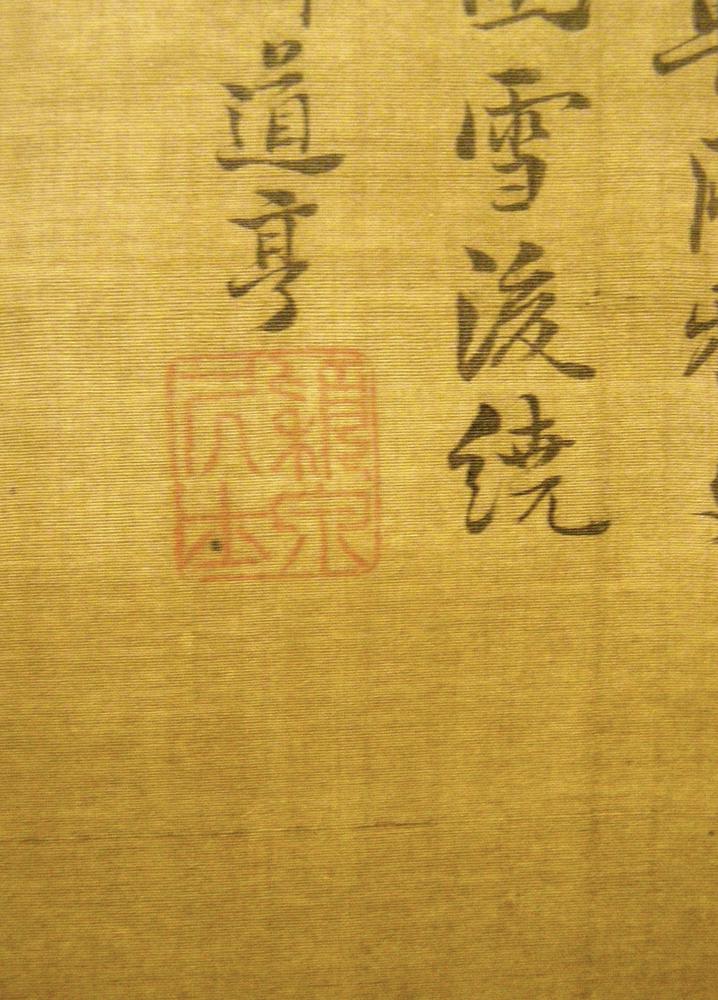 图片[6]-hanging scroll; painting BM-1984-0203-0.12-China Archive